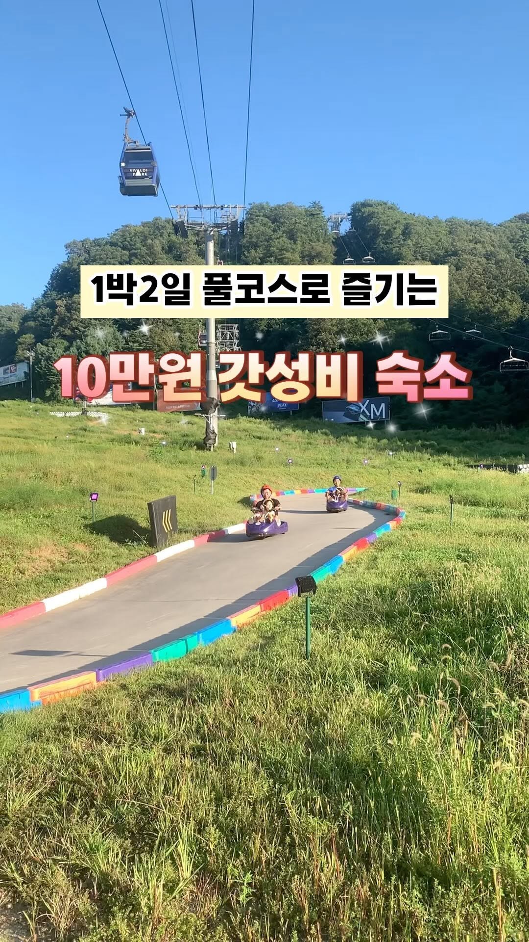 Family Resort Trip With Sheep Farm And Water Park