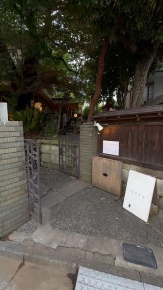 Tokyo Neighborhoods: Yoyogi-Uehara and Nadoya No Katte