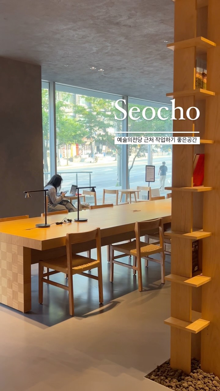 Cafes Near Seoul Arts Center and Bus Terminal