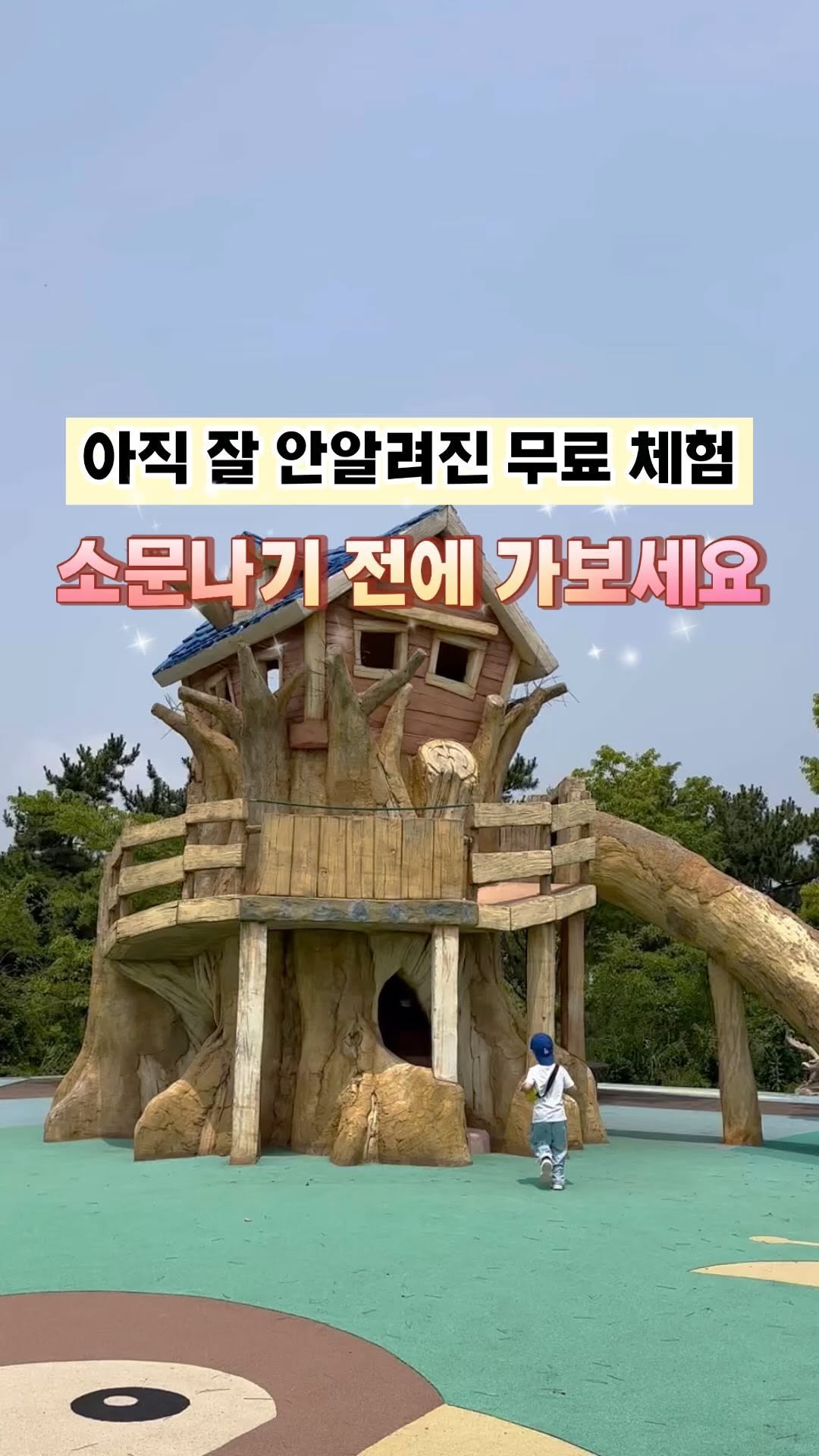 Korean Destinations With Unique Views