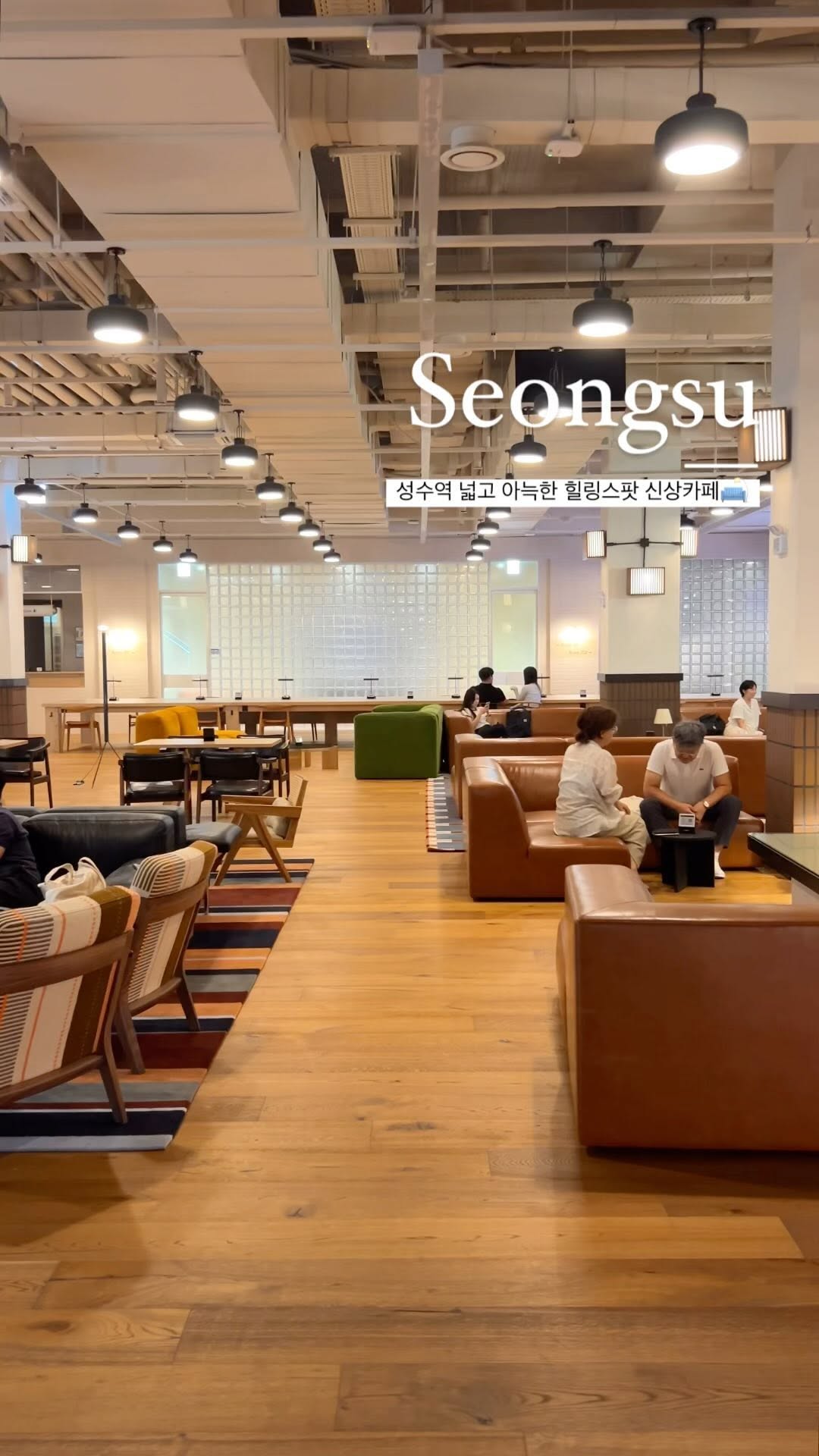 Airdrop Coffee Seongsu: Spacious Meeting and Work Spot