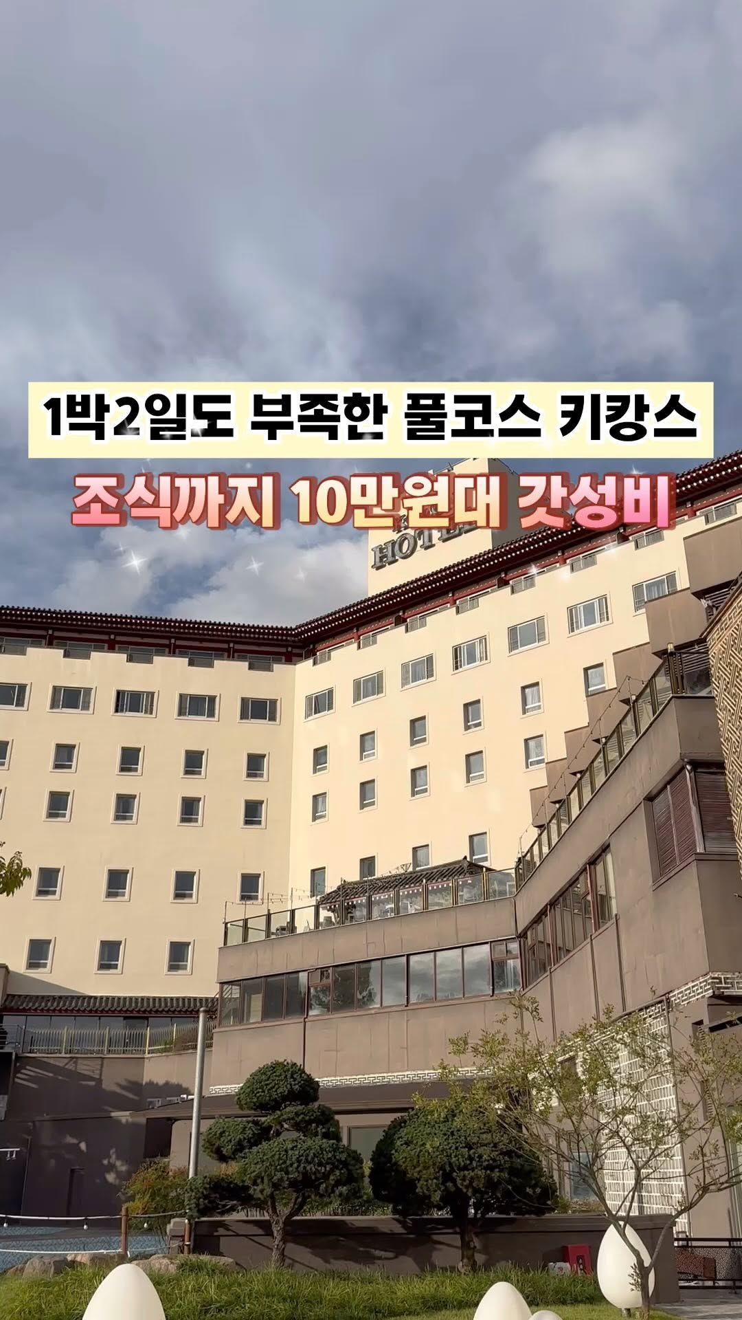 3 Museums in Gyeongju