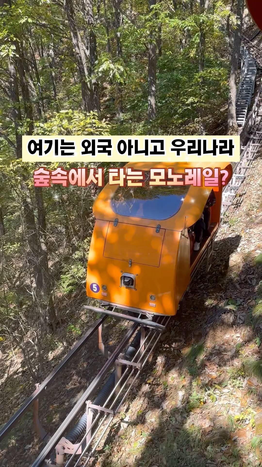 3 Attractions in Jecheon