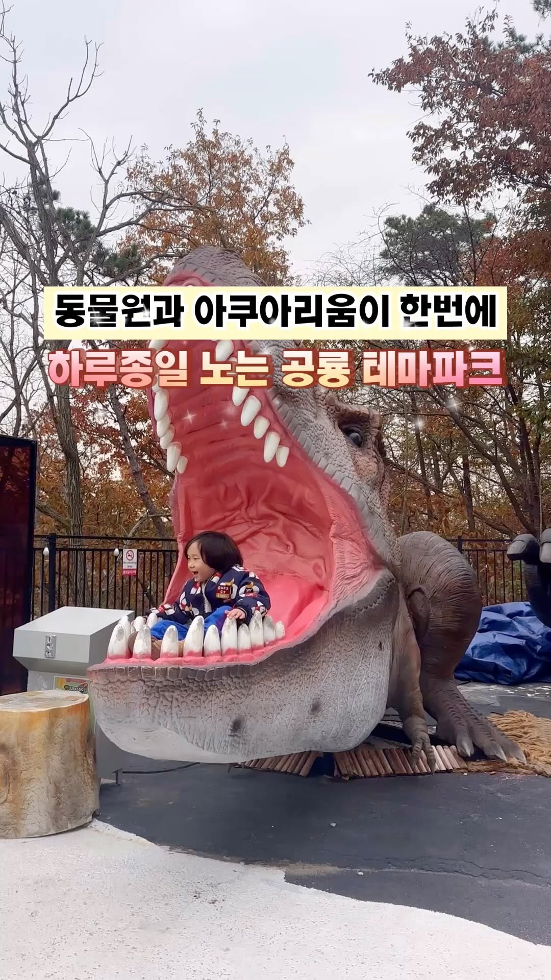 Monsterium: Family Entertainment Center in South Korea