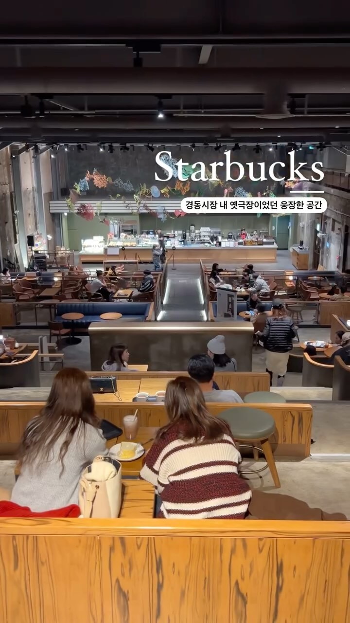 Starbucks Gyeongdong 1960: A Former Movie Theater