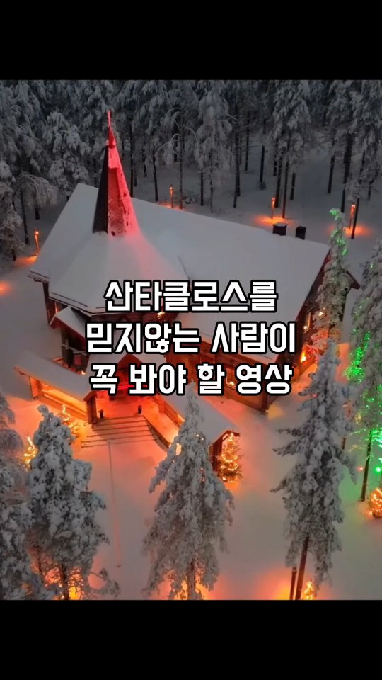 2 Entertainment spots in Rovaniemi