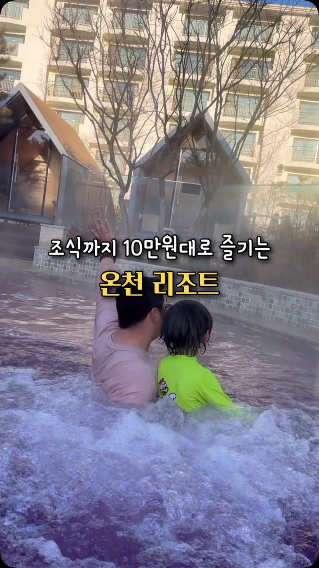 Family Trip to Hot Springs and Night Market