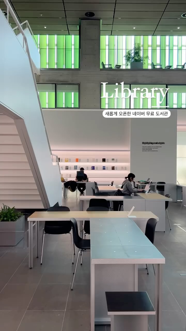 Neiwer 1784's Robot Starbucks and Connect Lounge
