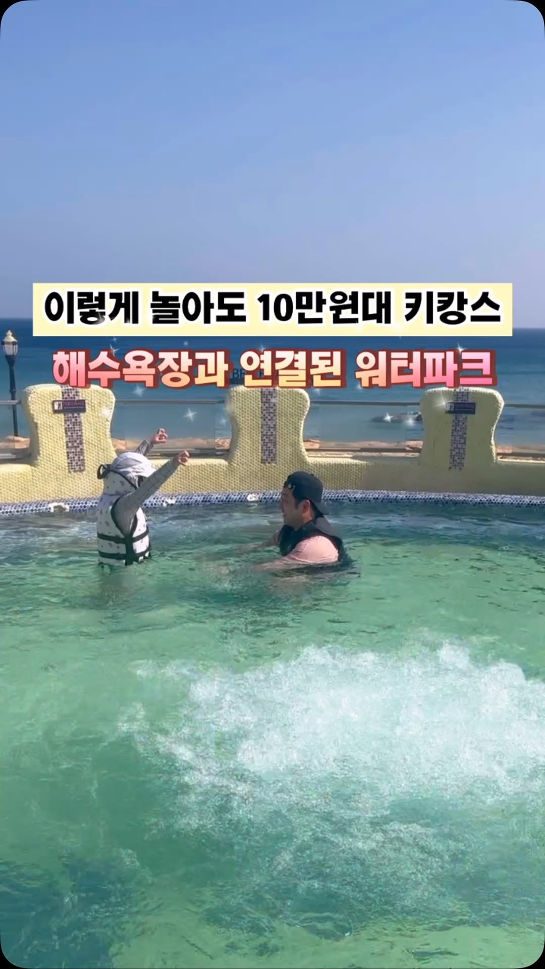 4 Places in Yangyang