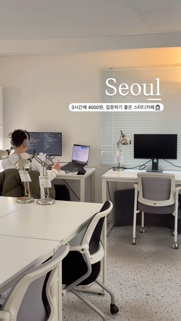 Study Cafes Near Seoul Universities Offer Amenities