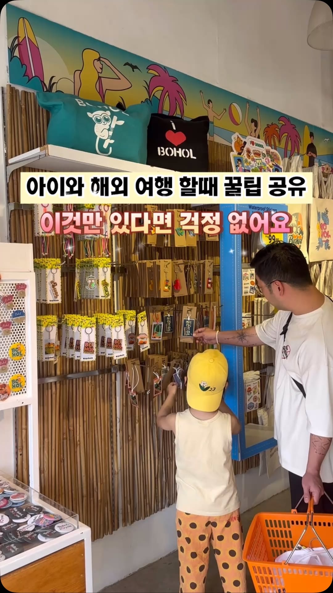 Souvenir Supermart: Travel Convenience