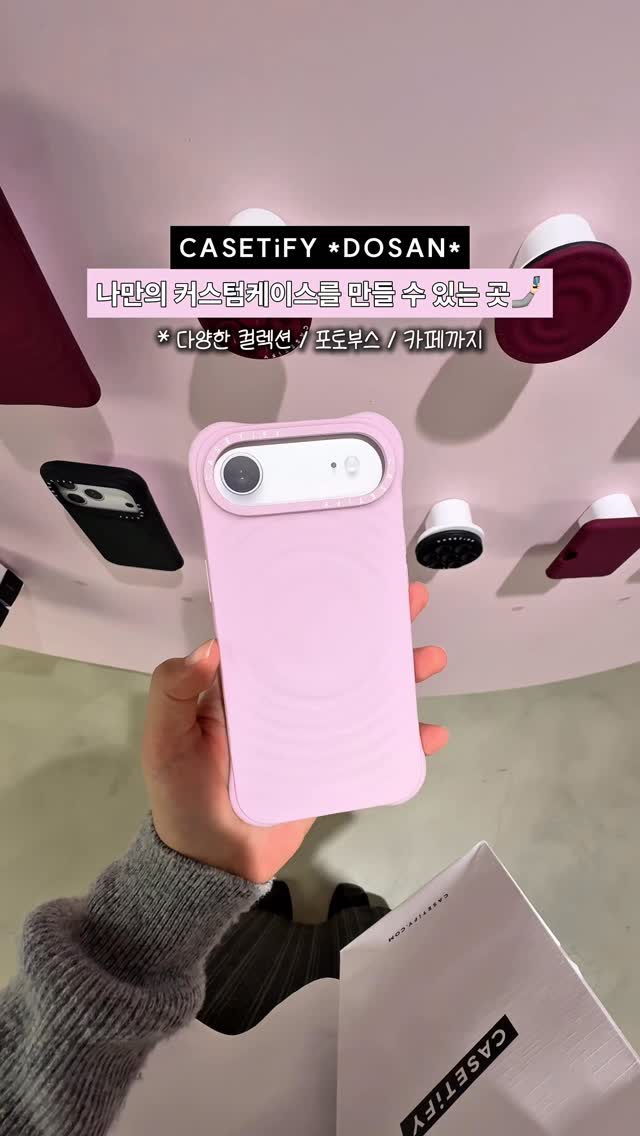 CASETiFY Dosan Offers Custom Cases and Exhibitions