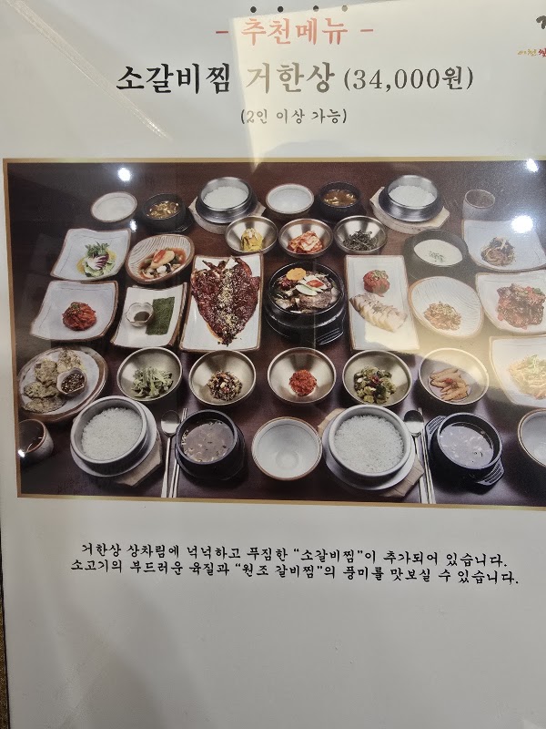 Geogung Heukseok 4