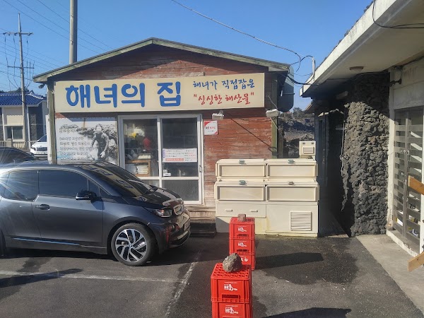 해녀의집 1
