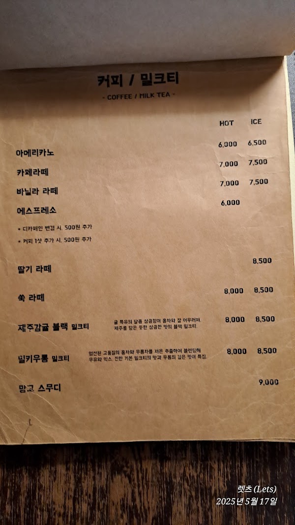 Hanok Tea House 4