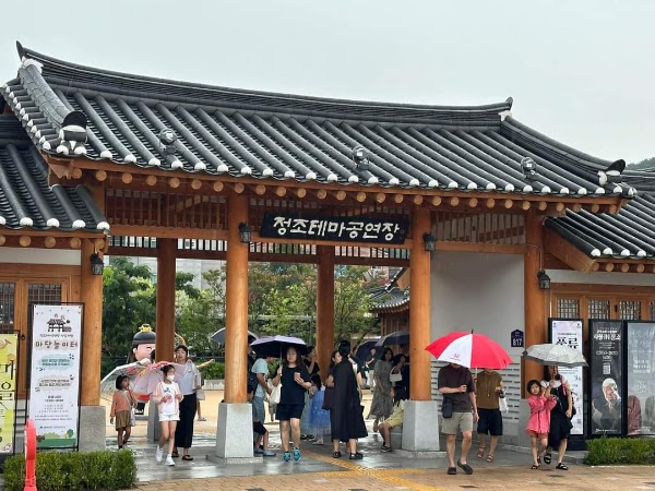 Jeongjo Theme Performance Hall 1