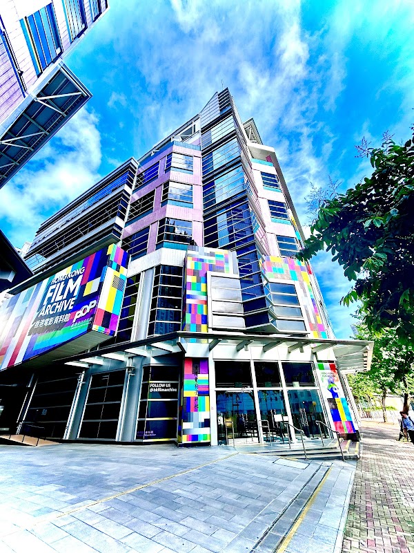 Hong Kong Film Archive 3