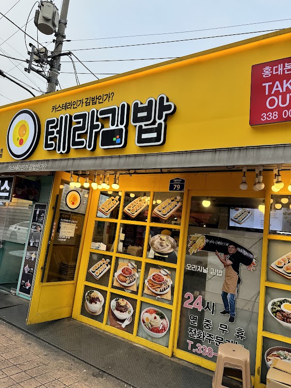 Tera Gimbap