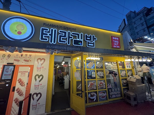 Tera Gimbap 2