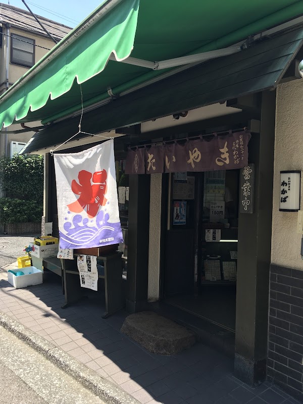 Taiyaki Wakaba