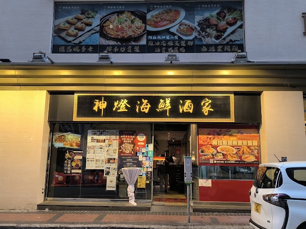 Lantern Seafood Restaurant
