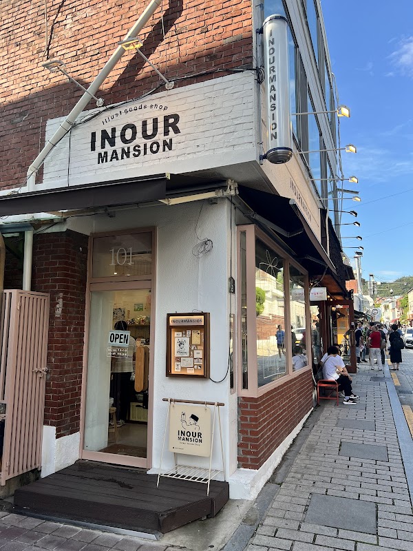InOurMansion 인아워맨션 1
