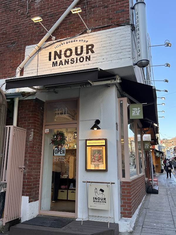 InOurMansion 인아워맨션 3