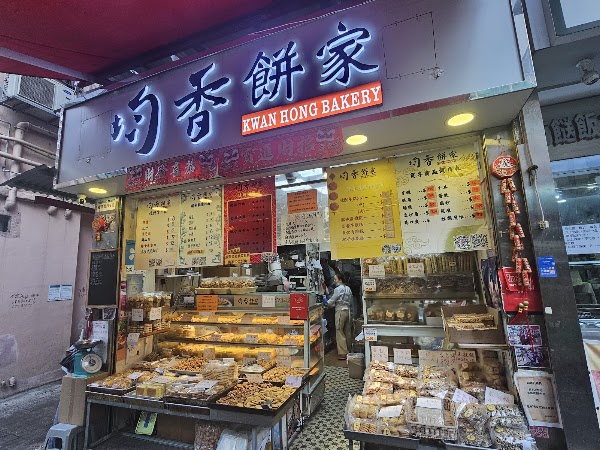 Kwan Hong Bakery 4