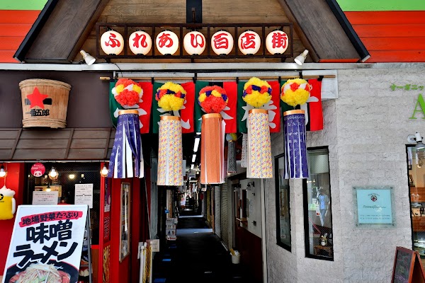 Iroha Yokocho