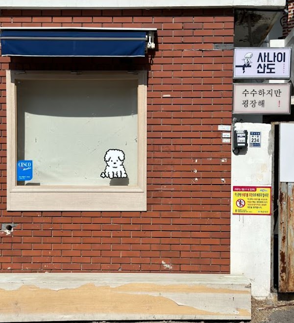 수수하지만굉장해 해리단길점(돈까스) 1