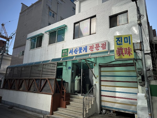 Jinmi Sikdang 1