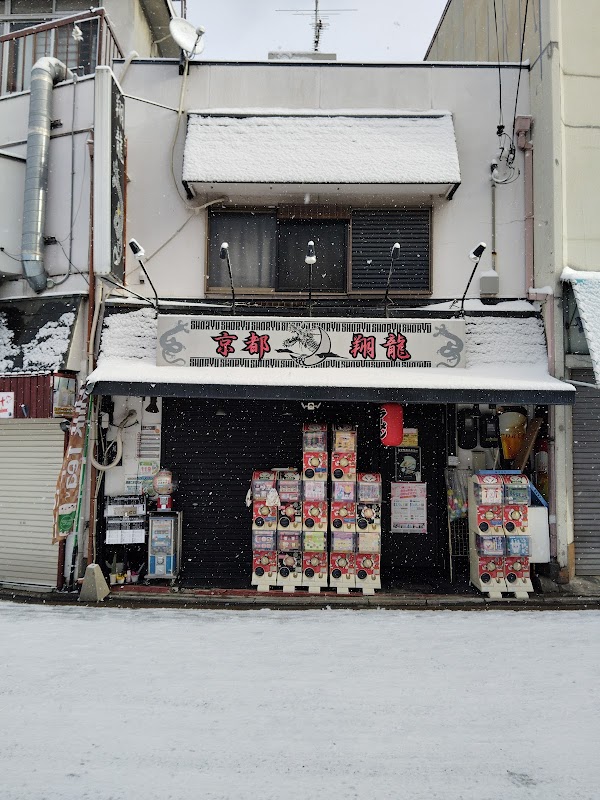 Kyoto Shoryu