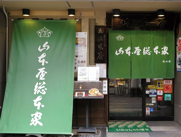 Udon Yamamotoya