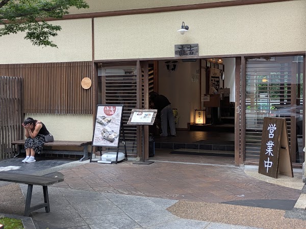 Yubadon Naokichi