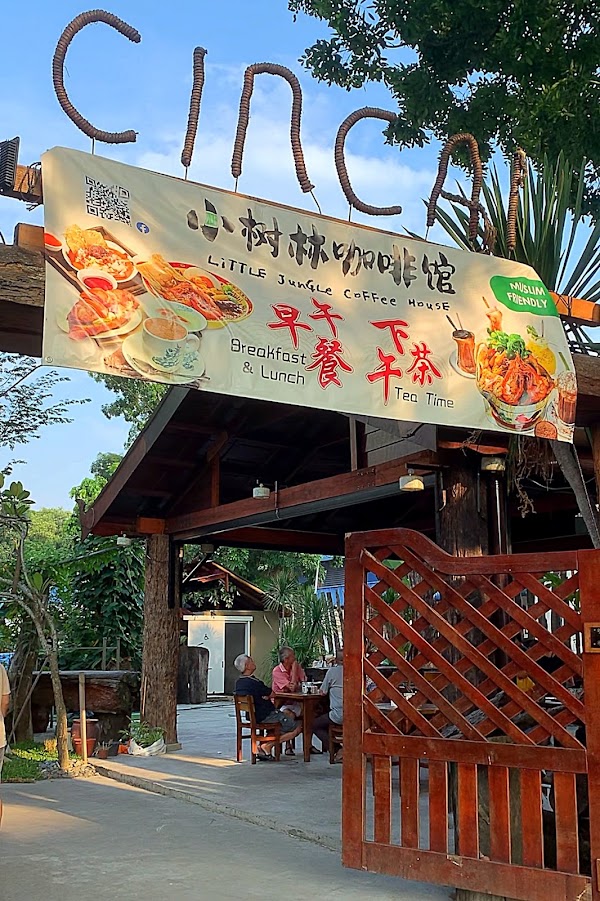 Little Jungle Coffee House