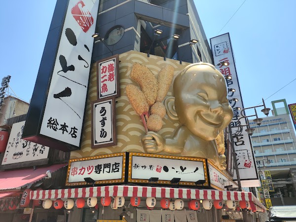Janjan-Yokocho (Nanyo-dori Shopping Street) 5