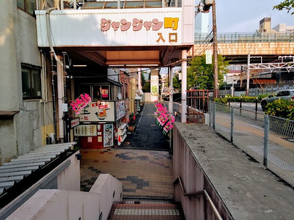 Janjan-Yokocho (Nanyo-dori Shopping Street) 4