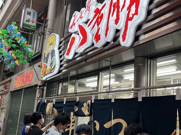 Janjan-Yokocho (Nanyo-dori Shopping Street) 3