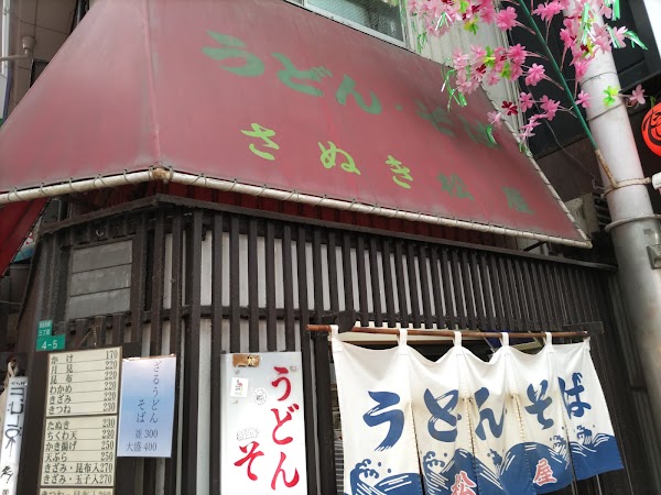 Janjan-Yokocho (Nanyo-dori Shopping Street) 2