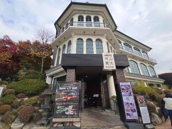 하인선생 송도유원지점 2