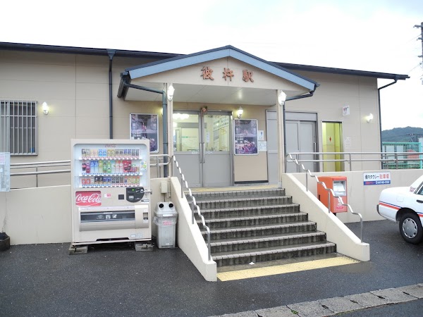 Sonogi Station 1