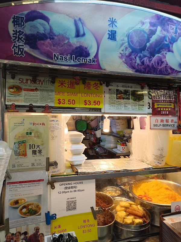 佳香 Jia Xiang Mee Siam 3