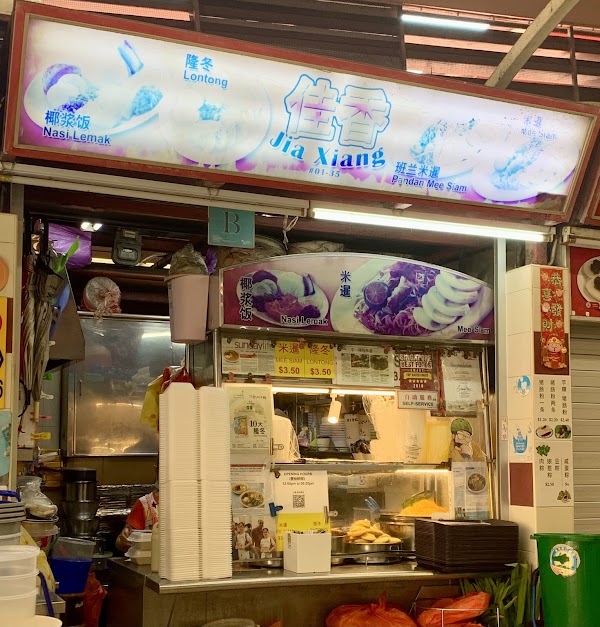 佳香 Jia Xiang Mee Siam 2