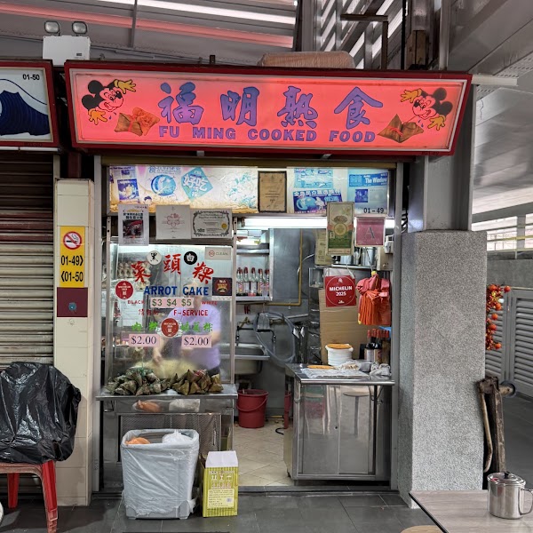 Fu Ming Cooked Food 4