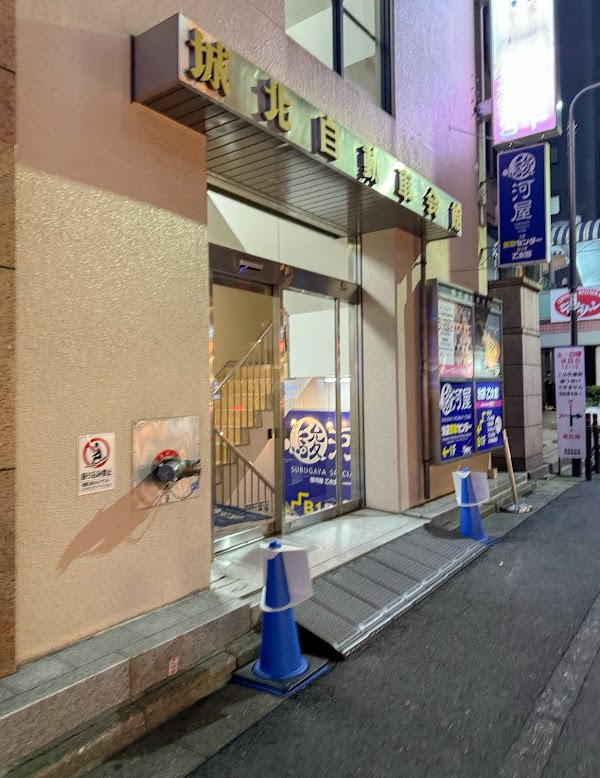 Suruga-ya Ikebukuro