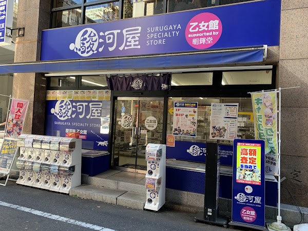Suruga-ya Ikebukuro 4
