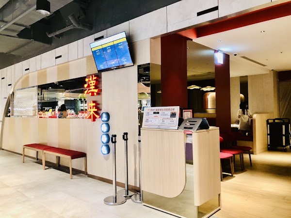 Hi-Lai Shanghainese Dumpling Taipei DREAM PLAZA Branch