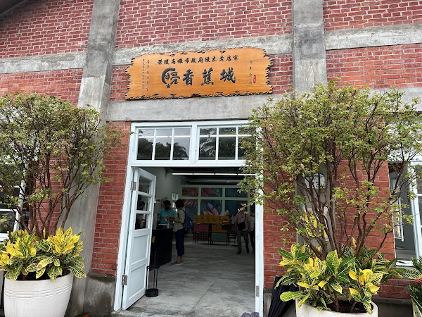 月亮香蕉城(旗糖店)