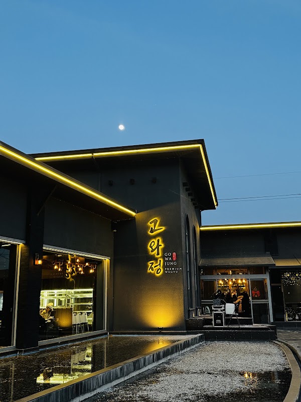 Gowajung