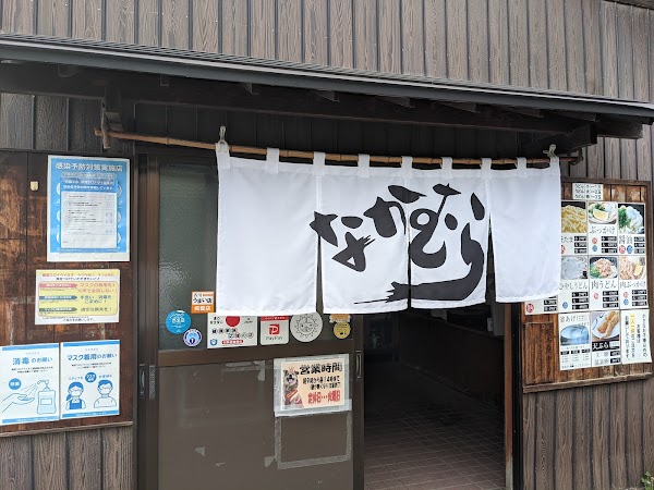 Shikokuo 46